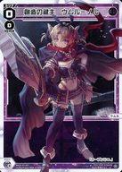 楽天市場】創造の鍵主 ウムル＝ノルの通販