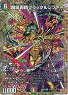 楽天市場】ブラックルシファーの通販