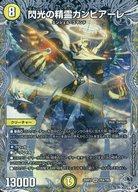 楽天市場】デュエルマスターズ カンタービレの通販