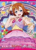 楽天市場】高坂穂乃果 トレーディングカードの通販