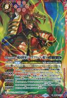 楽天市場】バトルスピリッツ ジークフリード・魁の通販