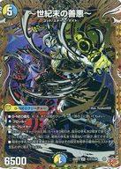 楽天市場】デュエマ 世紀末の通販