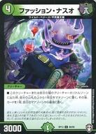 楽天市場】ダンディ・ナスオの通販