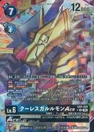 楽天市場】クーレスガルルモンの通販