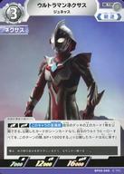 楽天市場】ウルトラマン ネクサス カードの通販