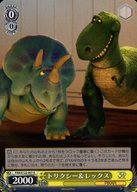 楽天市場】トリクシー トイストーリー（ホビー）の通販