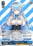 楽天市場】ヴァイスシュヴァルツ 雪花ラミィの通販