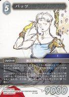 楽天市場】バッツ ff（トレーディングカードゲーム｜トレーディング