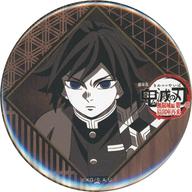 楽天市場】冨岡義勇缶バッジの通販