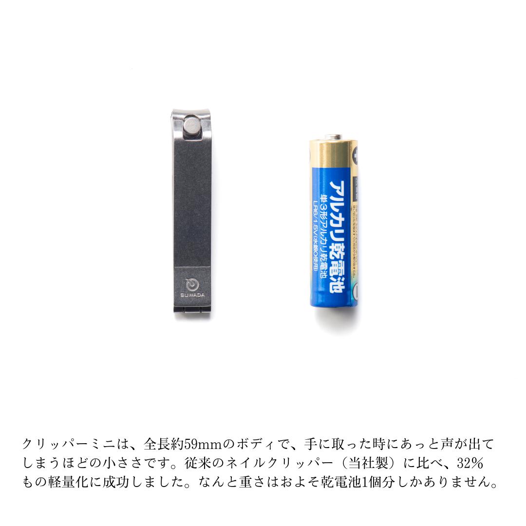 楽天市場】【SUWADA公式】ネイルクリッパー【ステンレス刃物鋼】テコ式