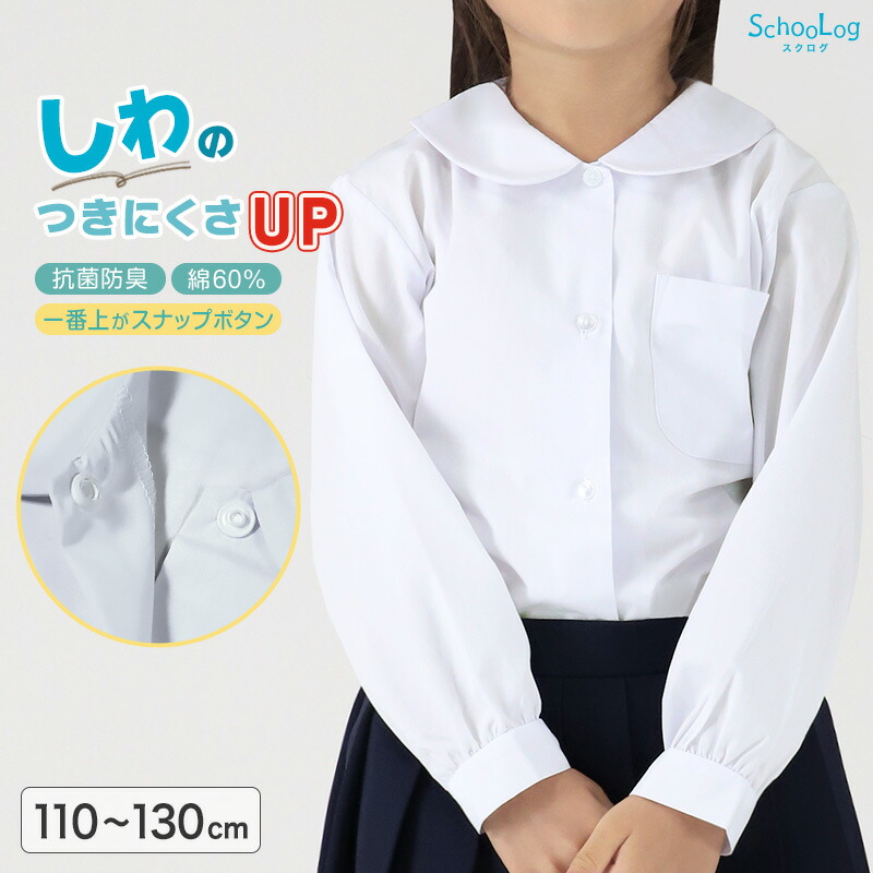 楽天市場】【要エントリー3/10はPバック】☆リニューアル☆ 長袖