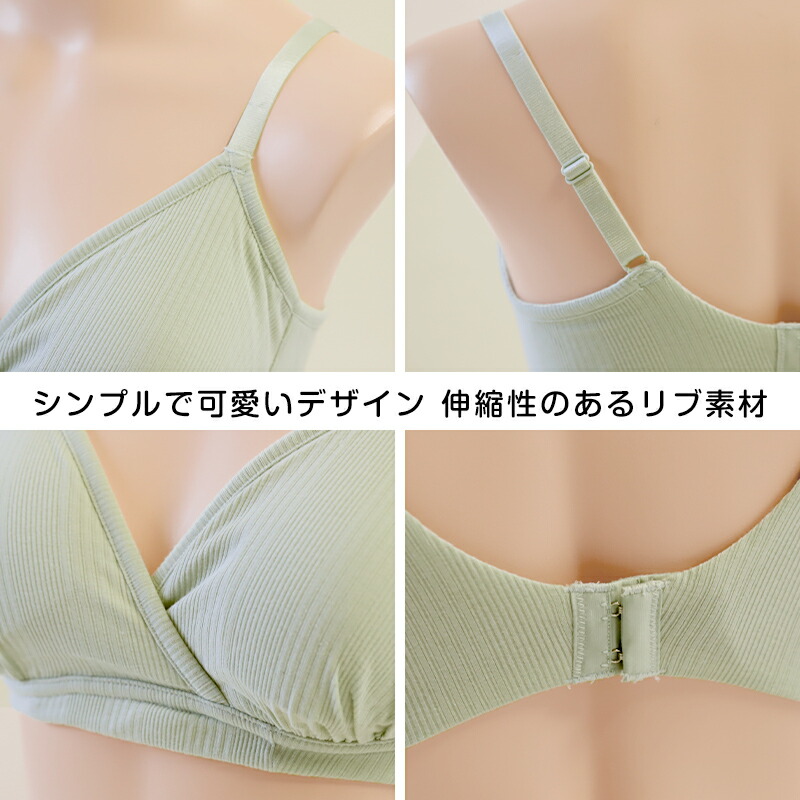 楽天市場】授乳ブラ マタニティブラ かわいい 産前 産後 カップ裏綿100