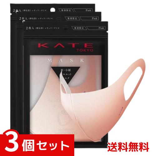 ケイト マスク」の人気商品一覧 | 安い商品を通販サイトから探す