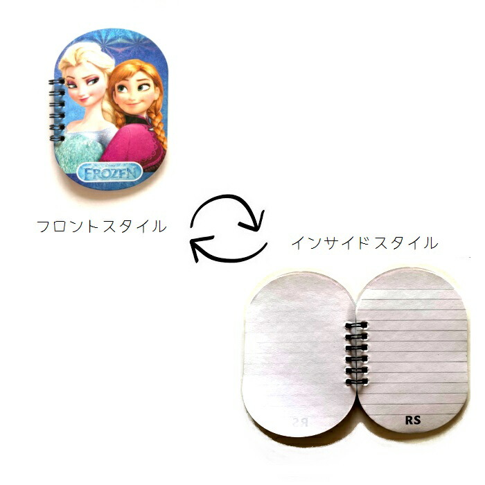 楽天市場】在庫処分□アナと雪の女王 リングメモ帳□メモ帳/雑貨/入園