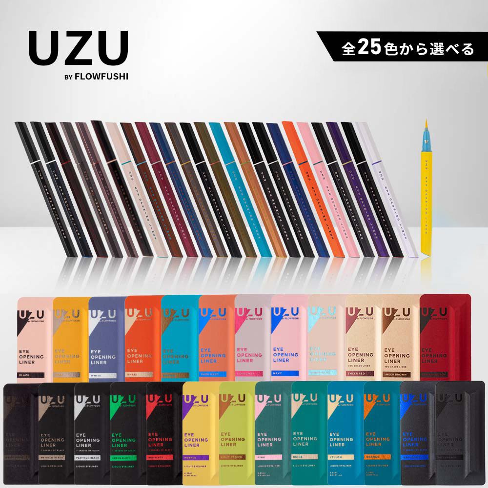 楽天市場】UZU BY FLOWFUSHI ウズ バイ フローフシ 正規品 アイ