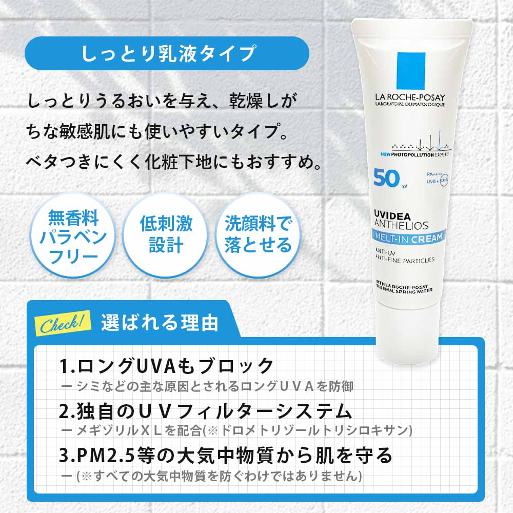 楽天市場】ラロッシュポゼ 下地 UVイデア XL 30ml ラロッシュ ポゼ