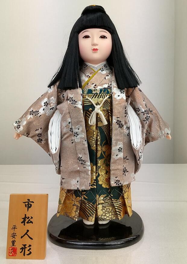 楽天市場】送料無料平安豊久作 市松人形 男の子〈平安豊久 いちまつに
