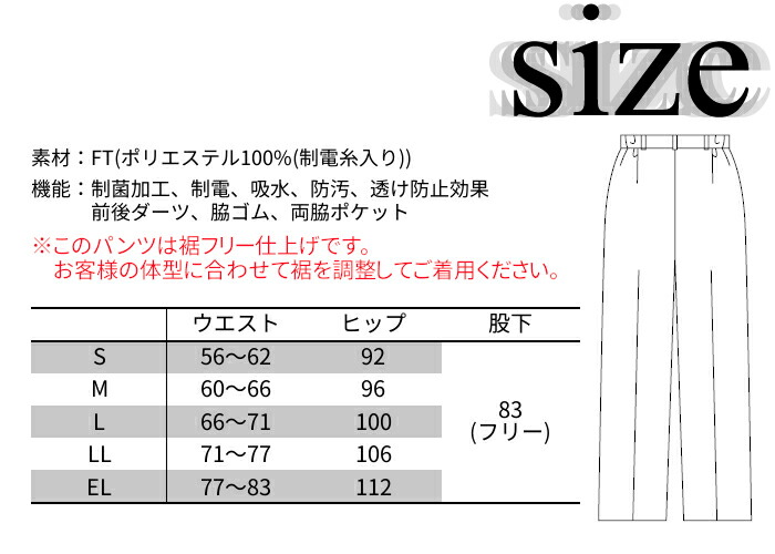 楽天市場】介護士 パンツ 白衣 ナガイレーベン 女性 ナース FT-4403