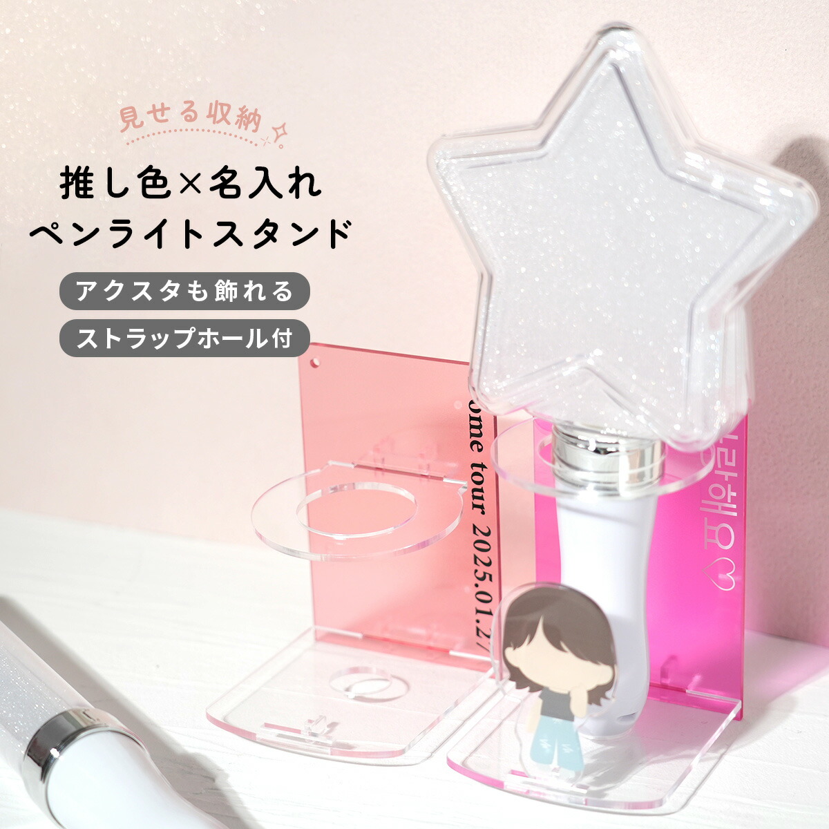 楽天市場】【最大30%offクーポン】 推し活 収納 ペンライトスタンド