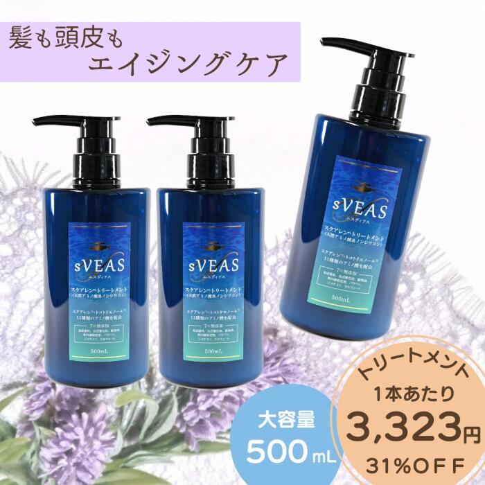 楽天市場】スクアレントリートメント 3本セット ノンシリコン