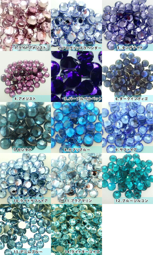 楽天市場】スワロフスキーエレメンツ ラインストーン #2000 寒色系 SS3