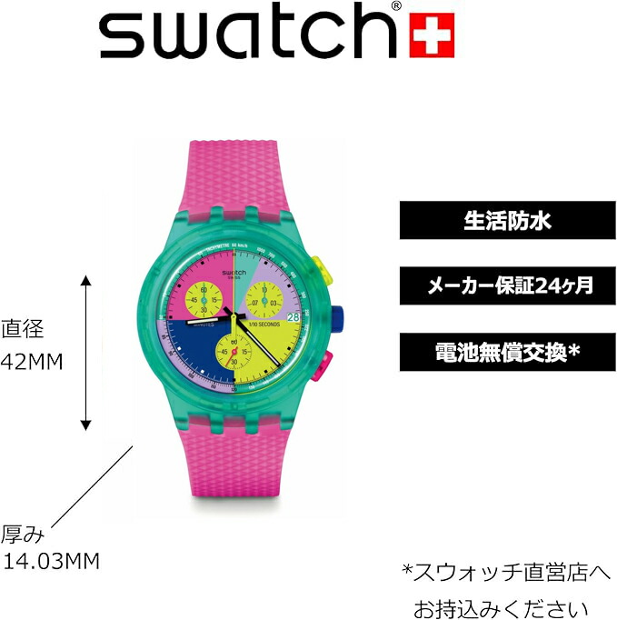楽天市場】【スーパーSALE期間はP10倍！】【公式】Swatch スウォッチ