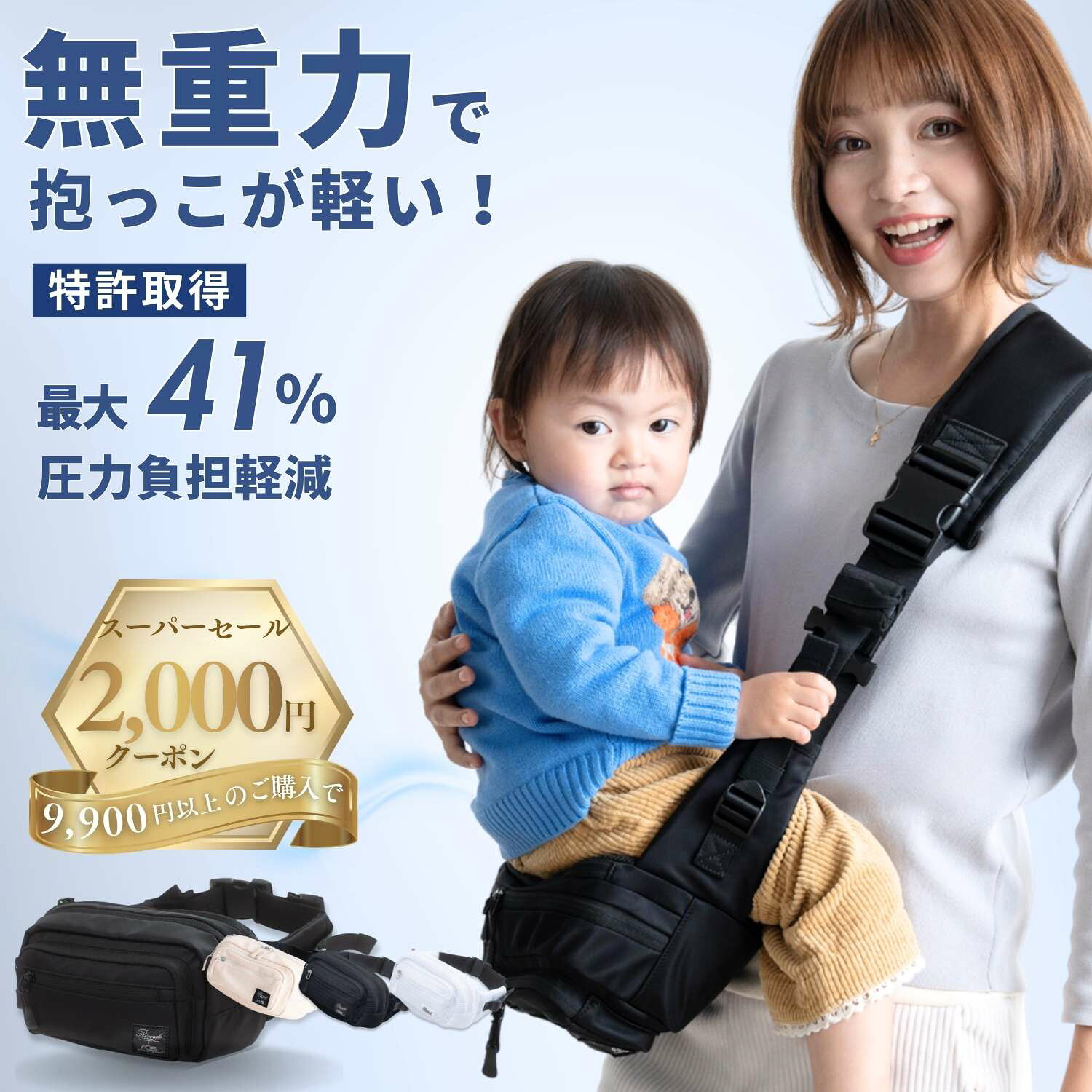 楽天市場】ヒップシート ショルダーバッグ 抱っこ紐 無重力 AGS 20kg