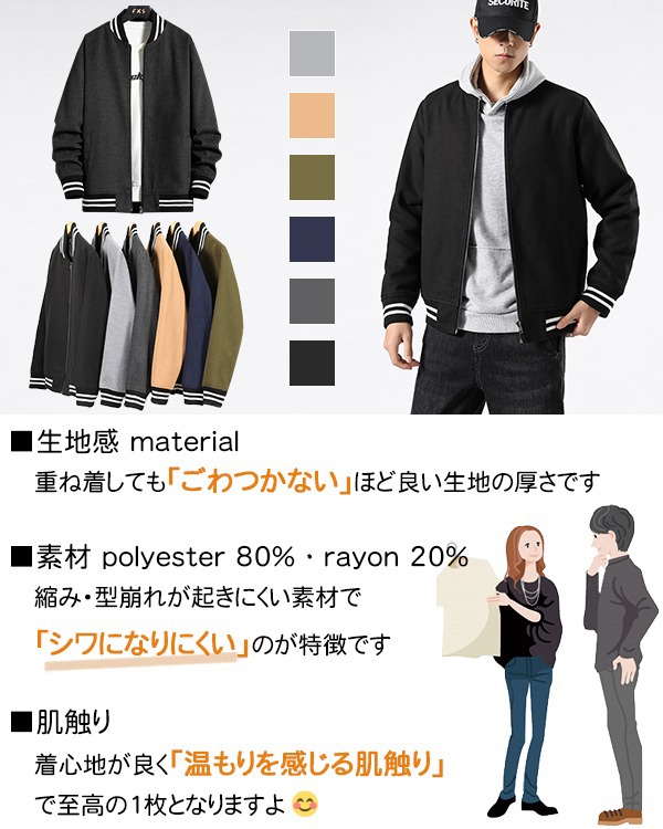 楽天市場】【SALE】在庫限りの超特価！スタジャン メンズ ブルゾン