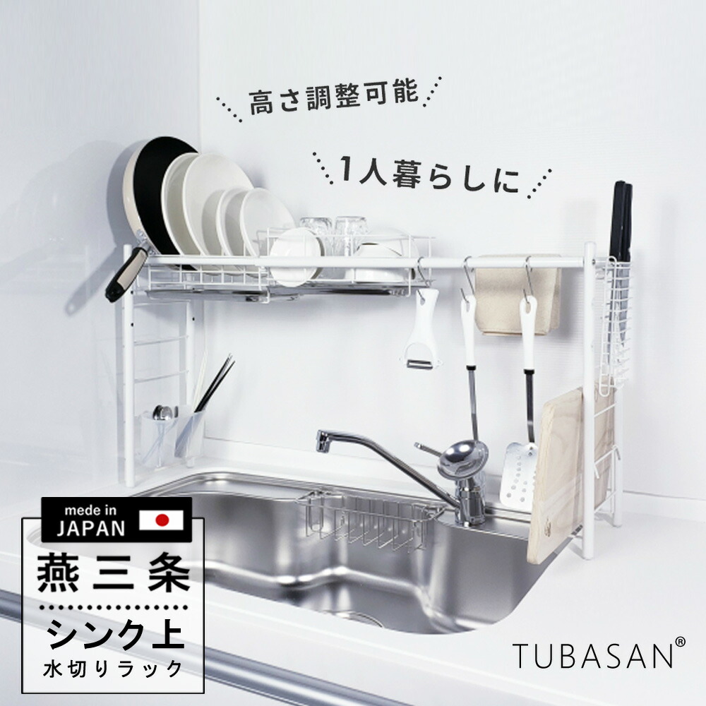 楽天市場】公式ショップ 正規品 水切りラック シンク上 スリム 燕三条