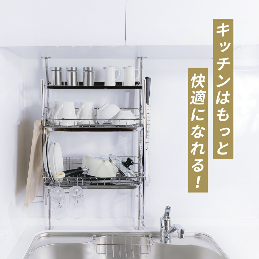 楽天市場】公式ショップ 正規品 突っ張り 水切りラック シンク上