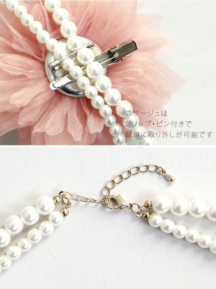 楽天市場】ネックレス コサージュ セレモニー パール 入学式 入園式