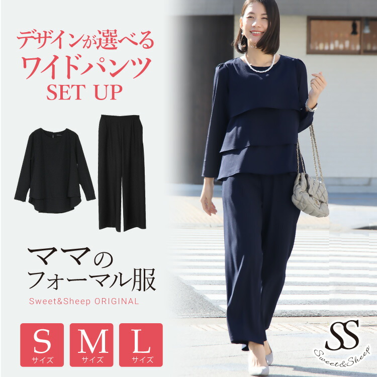 楽天市場】セットアップ 洗える セレモニースーツ レディース