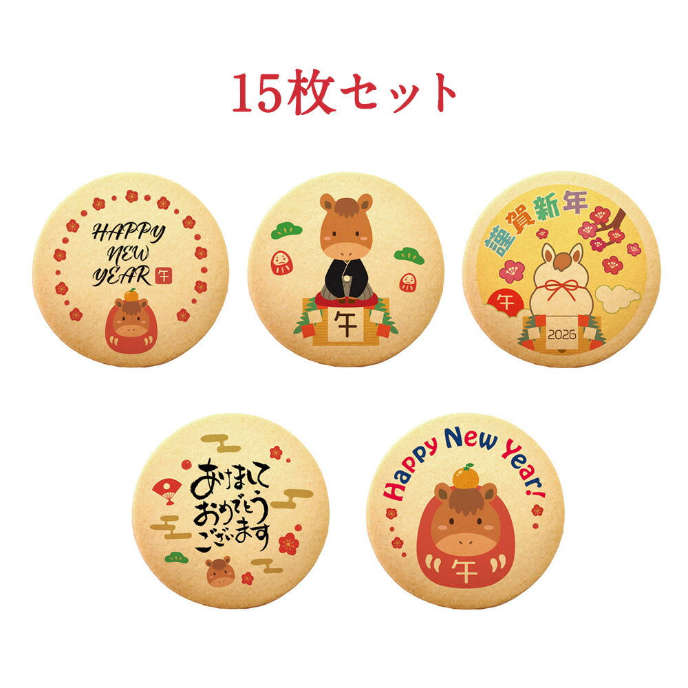 楽天市場】プリント クッキー メッセージ クッキー 2026 新年の