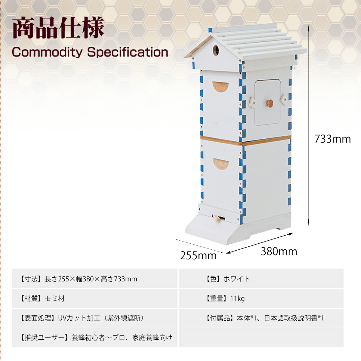 楽天市場】【新発売】 自動収集ミツバチ箱 小型 蜂蜜蜂の巣箱 ワックス