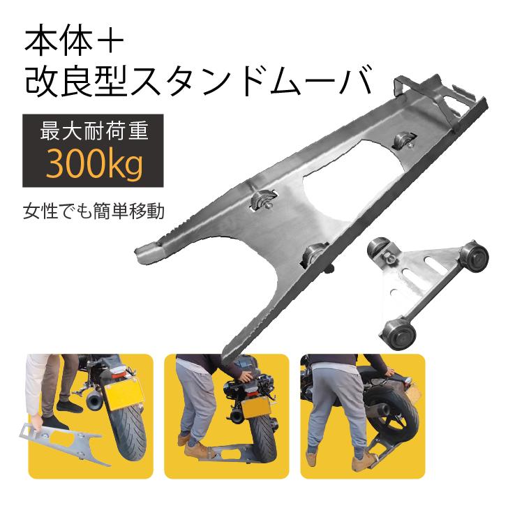 バイク用品 バイクムーバー」の人気商品一覧 | 安い商品を通販サイト