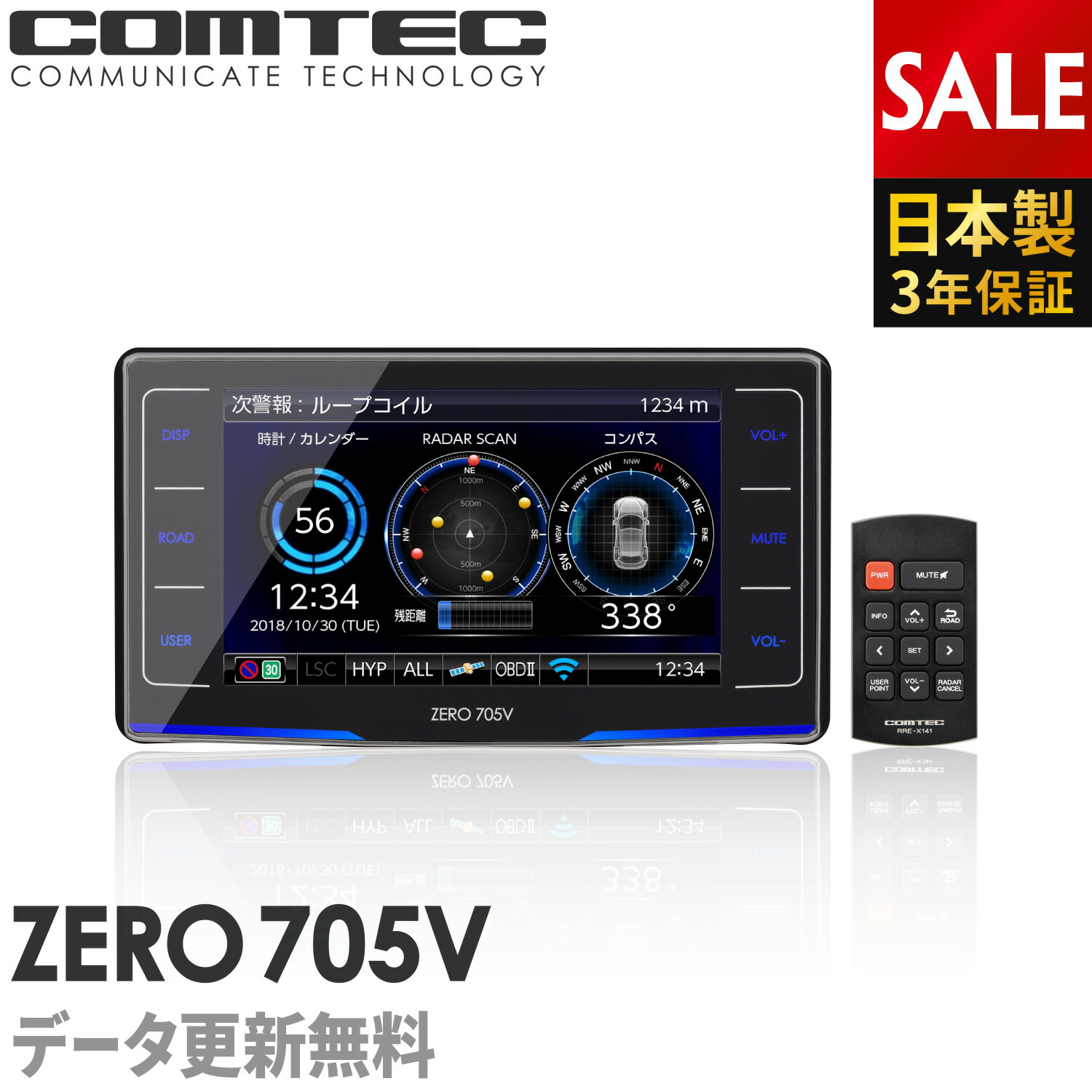 楽天市場】【台数限定 超特価】レーダー探知機 コムテック ZERO705V