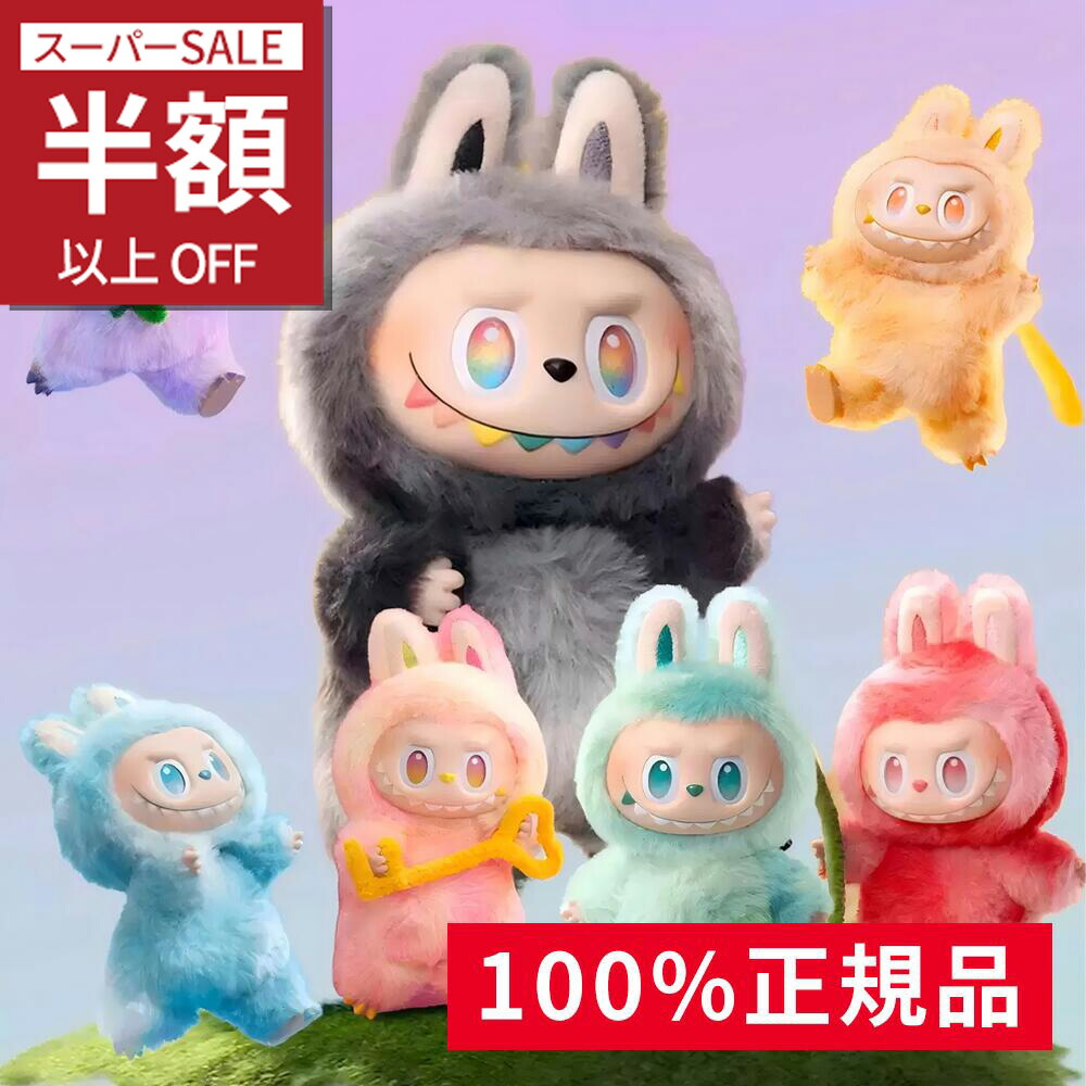 楽天市場】SS限定特価☆12600→4140円！ POP MART ラブブ ぬいぐるみ