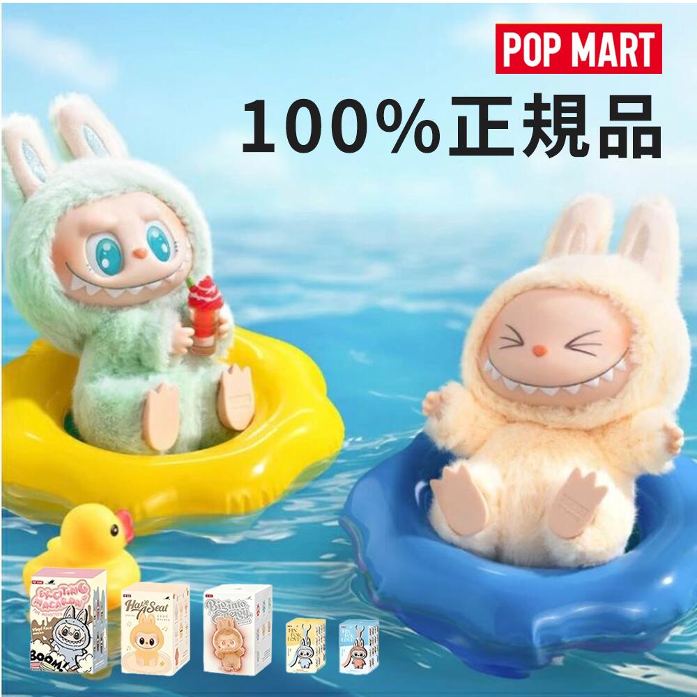楽天市場】SS限定特価☆12600→4143円 POP MART ラブブ ぬいぐるみ
