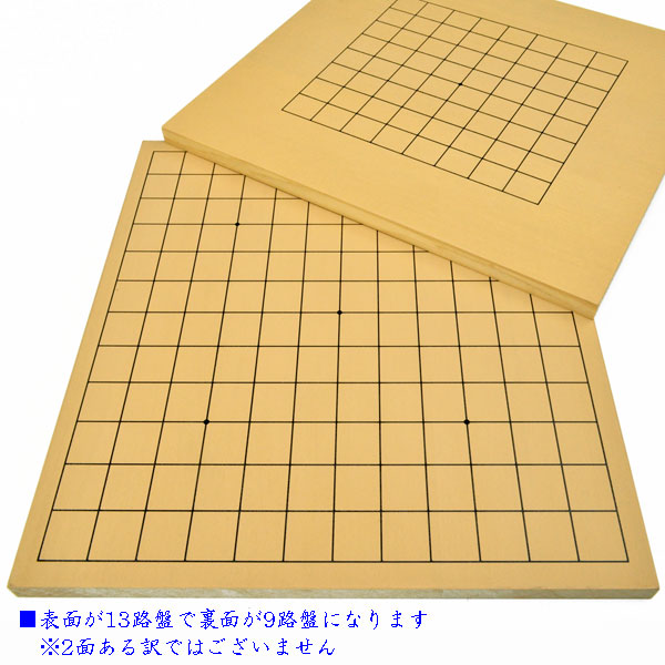 楽天市場】囲碁セット 木製新桂9路13路盤 和楽セット ※新桂13路9路盤