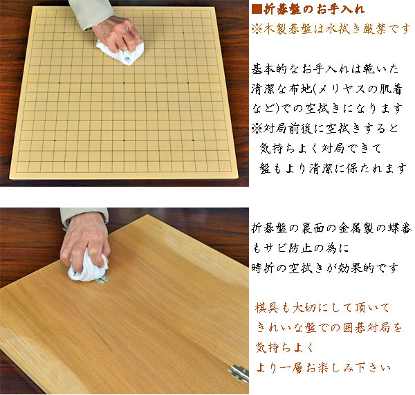 楽天市場】囲碁盤 新桂5号折碁盤 : 将棋囲碁専門店の将碁屋