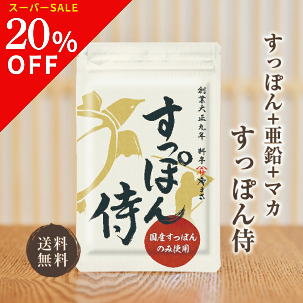 楽天市場】【公式】すっぽんの恵みプレミアム 1袋62粒入り(約1か月分