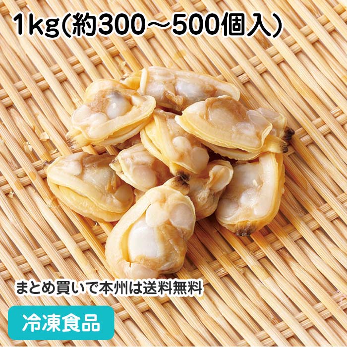 楽天市場】ボイル剥き身あさり IQF 1kg(約300-500個入) 13204(冷凍食品