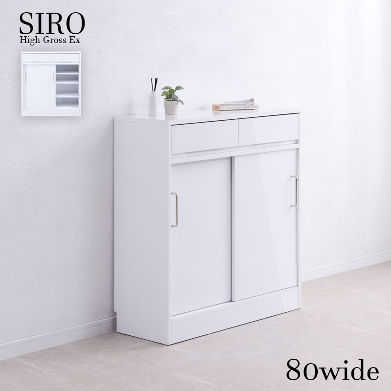 楽天市場】スライドドア（キャビネット・コンソール｜収納家具