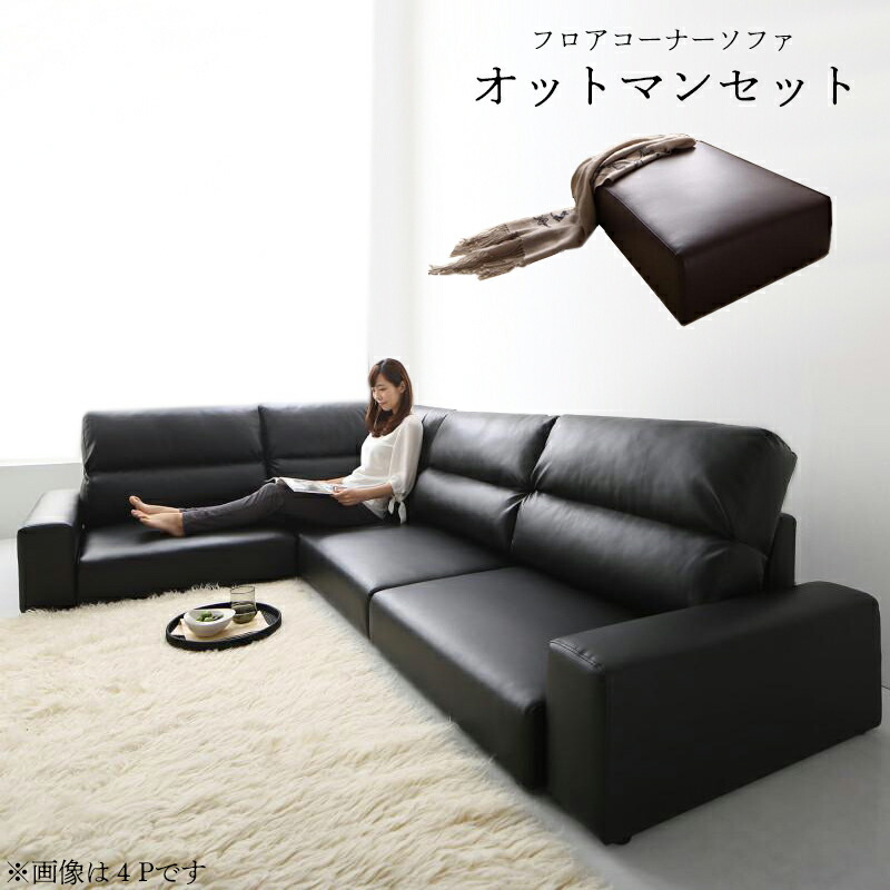 ソファ L字ソファ 合成皮革」の人気商品一覧 | 安い商品を通販サイト