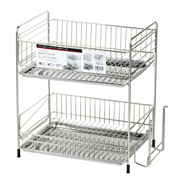 水切りラック 2段 ステンレス」の人気商品一覧 | 安い商品を通販サイト