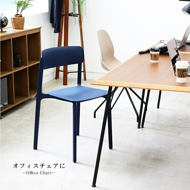 楽天市場】スタッキングチェア ダイニングチェア 完成品 おしゃれ