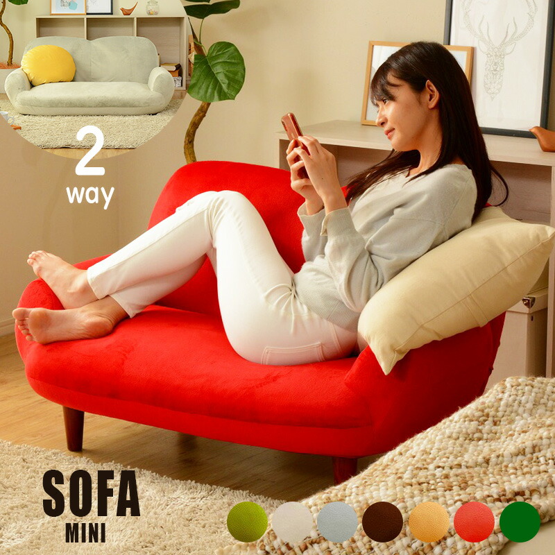 楽天市場】コンパクト ソファ 1人掛け 2人掛け リクライニング 日本製