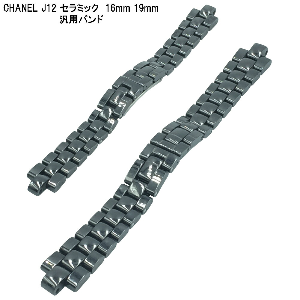 楽天市場】【時計修理技能士 監修】時計ベルト 時計バンド セラッミク