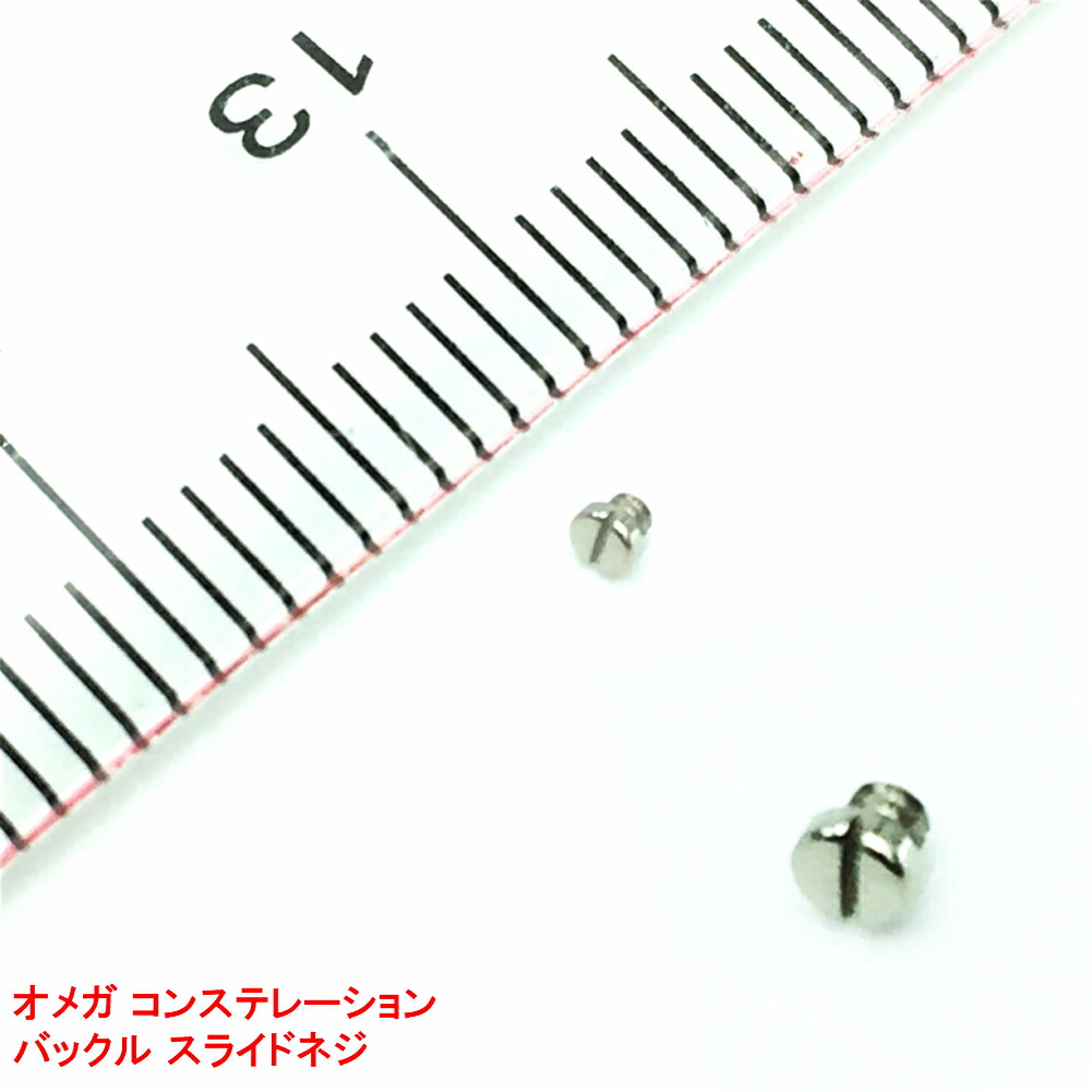 楽天市場】【時計修理技能士監修】【本体910円 】オメガ 用 OMEGA 汎用