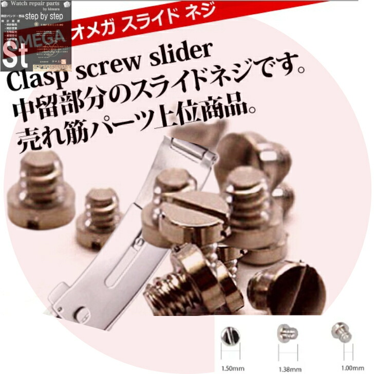 楽天市場】【時計修理技能士監修】【本体910円 】オメガ 用 OMEGA 汎用